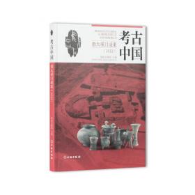 考古学视野下的吴文化与越文化