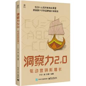 洞察人性的营销战术: 沈坤教你28式