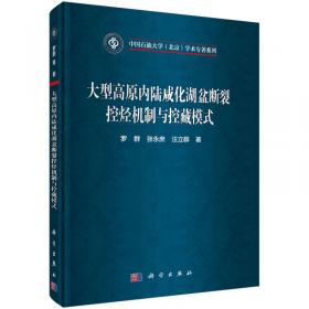 中国边疆学研究的理论与实践