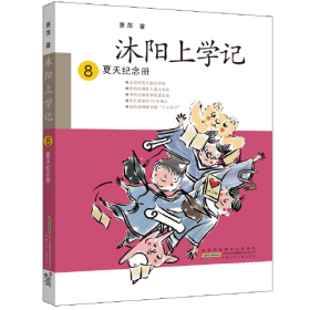 玩转儿童戏剧:小学戏剧教育的理论与实践思潮.前沿:中国当代儿童文化研究 
