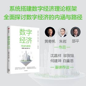 结构性改革中国经济的问题与对策（黄奇帆著）