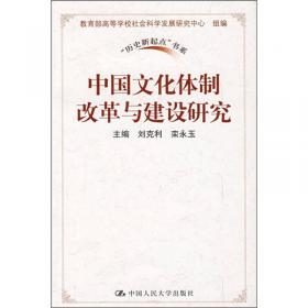 中国基础教育改革发展研究