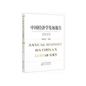 中国兴边富民发展报告（2021）--兴边富民行动20年