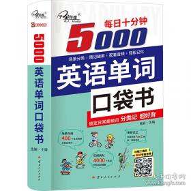 每日10分钟趣味钢琴课 1-2级