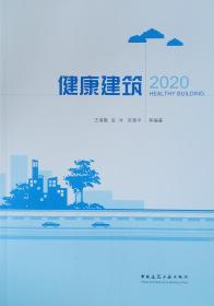 绿色建筑与生态城区标准化2022