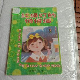 红绿彩