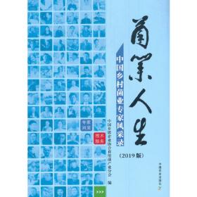 2006中国乡镇年鉴