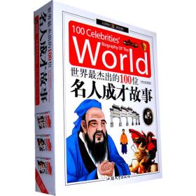 中国儿童成长第1书（注音彩图版）·第6辑-奥秘世界大百科