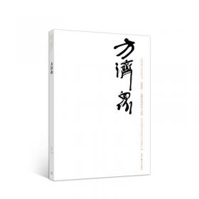 中国当代文艺理论探索书系·含道映物：中国设计艺术史十讲