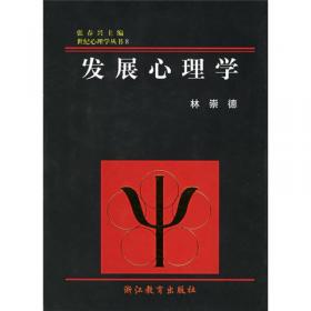 中国心理学史