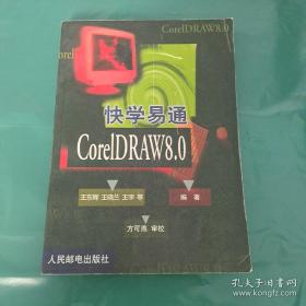 快学快用Photoshop CS3图像处理百练成精