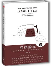 红茶美容健康法