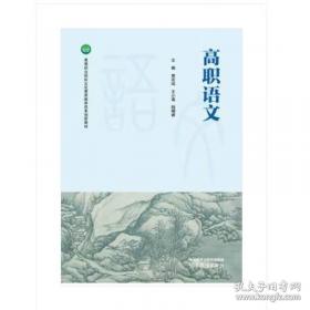 高职教育文化的建构