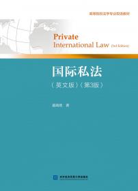 不当得利的国际私法问题