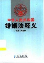 中华人民共和国治安管理处罚法释义