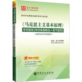 《马克思恩格斯与马克思主义》柯柏年译本考