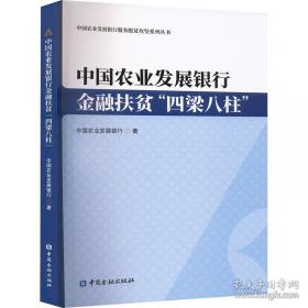 中国农业百科全书：生物学卷