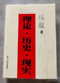 理论创新:中国化马克思主义