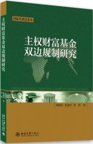 中国反倾销法理论与实践（修订版）