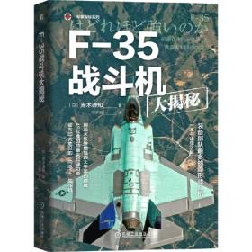 F-16“战隼”战斗机