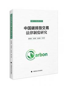 中国环境法治（2015年卷）