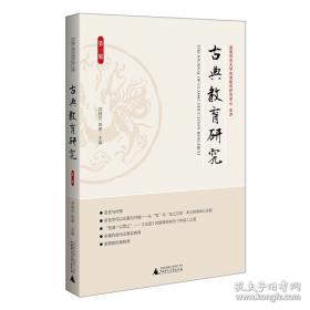古典学的历史