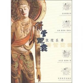 中国近现代当代舞蹈发展史（1840-1996）