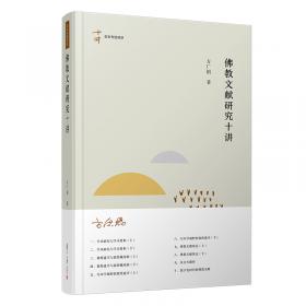 佛教大藏经史：八—十世纪