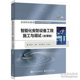 中华人民共和国反有组织犯罪法理解与适用