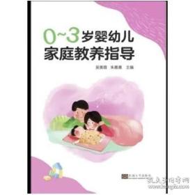 0~6岁小儿语言教育