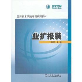 医学基础知识——中等医药职业教育教材