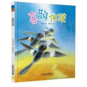 我想图画书——中国原创图画书
