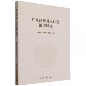 广东省属境外投资企业社会责任状况与改进对策