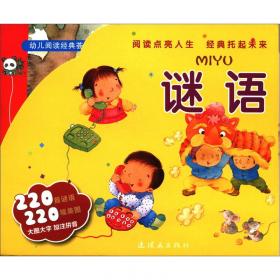 儿歌（彩色儿童版）——中华文化导读