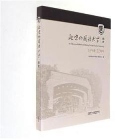 2022年中考历史北京市各区模拟及真题精选北京各区中考模拟真题北京专版2022版