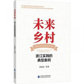 未来的甘肃:甘肃省国土综合开发规划研究