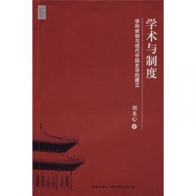 知识生产与传播：近代中国史学的转型
