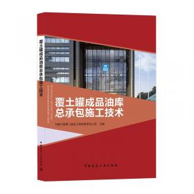 中国建筑业发展历程与转型之道