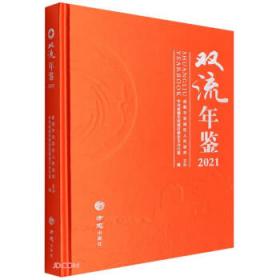 龙泉驿十大历史名人/龙泉驿历史文化系列丛书
