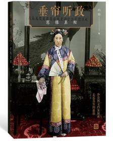 皇宫红档：中国历代后宫女人的爱恨情仇