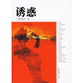 北京隔离区——金季鸟丛书