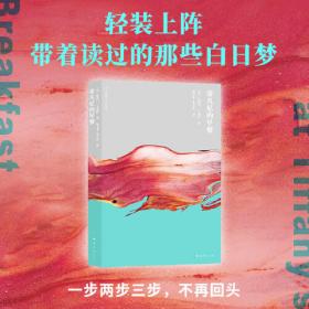 蒂凡尼的早餐