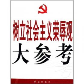 学习党章 遵守党章 贯彻党章 维护党章大参考