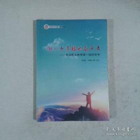 做一个遵守约定有信誉的好宝宝