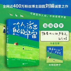 一个神秘事件调查员的秘密笔记5