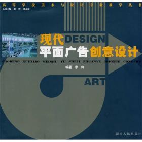 现代设计素描技法/高等学校美术与设计专业教学丛书