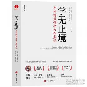 中层主管成功宝典