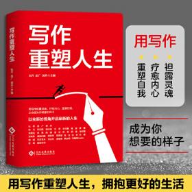 写作北京市高等教育自学考试用书
