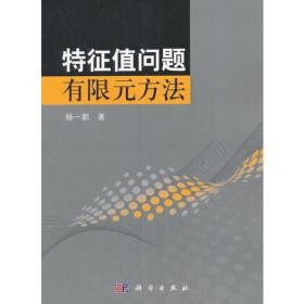特征结构及其汉语语义资源建设