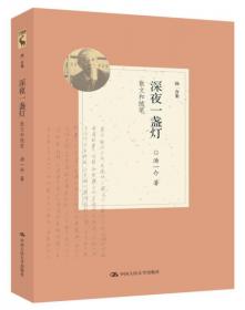 佛教与中国文化（增订本）（汤一介集）